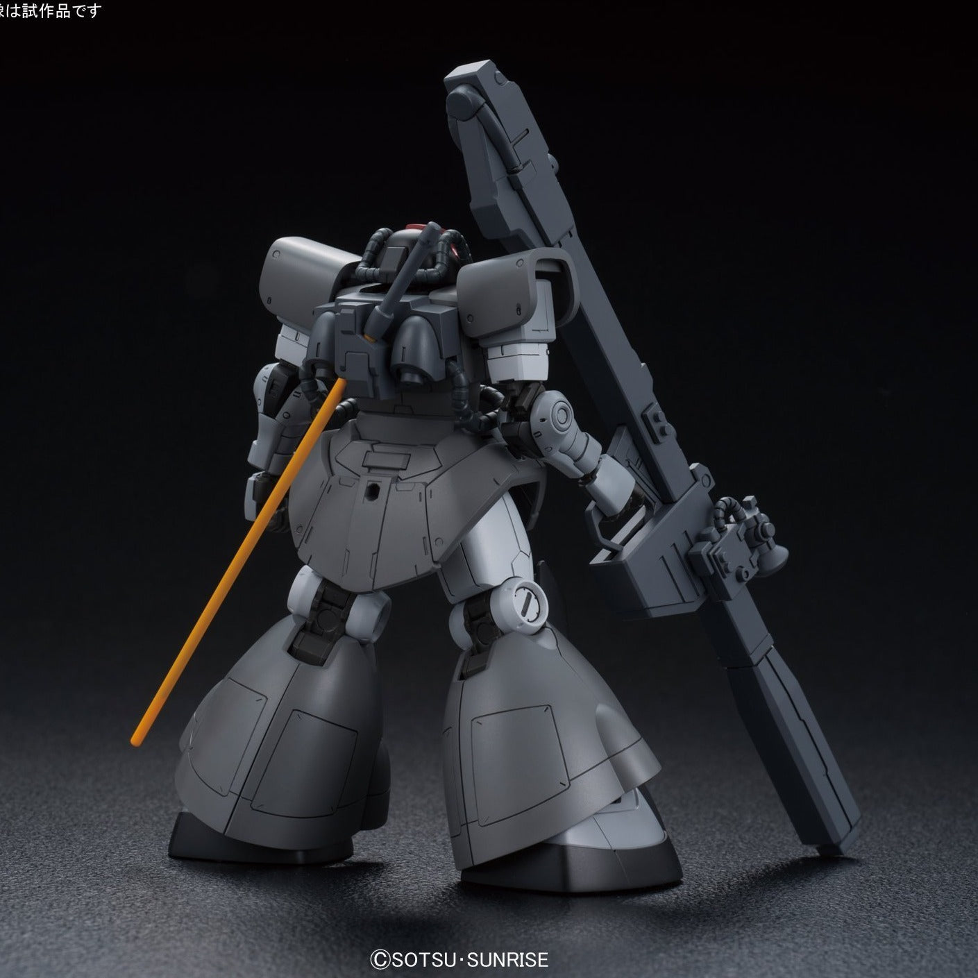 HG YMS-08B Dom Test Type 1/144