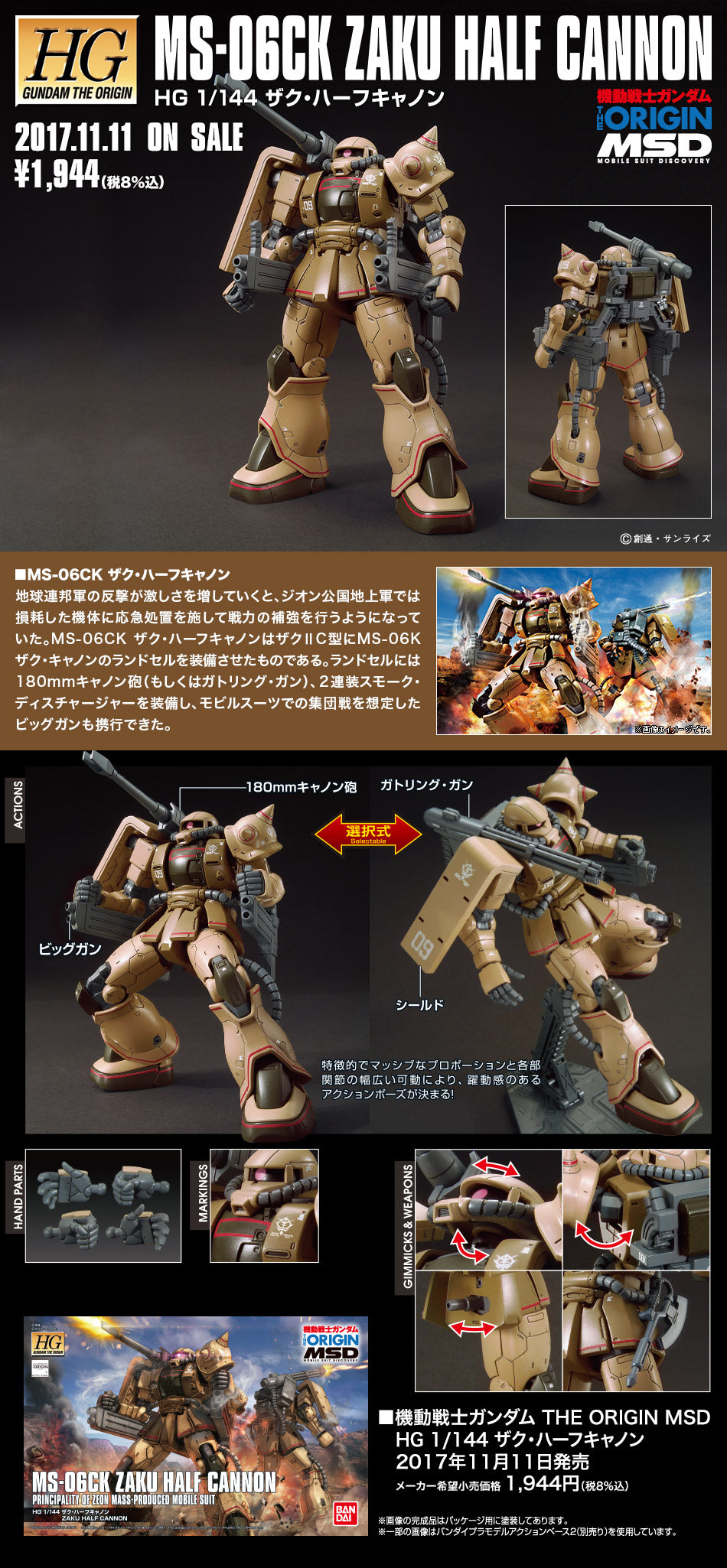 HG MS-06CK Zaku Half Cannon 1/144