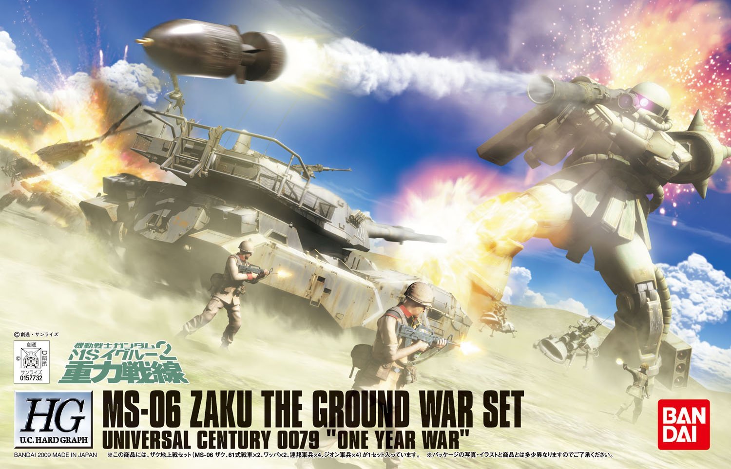 HG MS-06 Zaku The Ground War Set 1/144