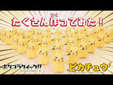 Pokémon Pikachu