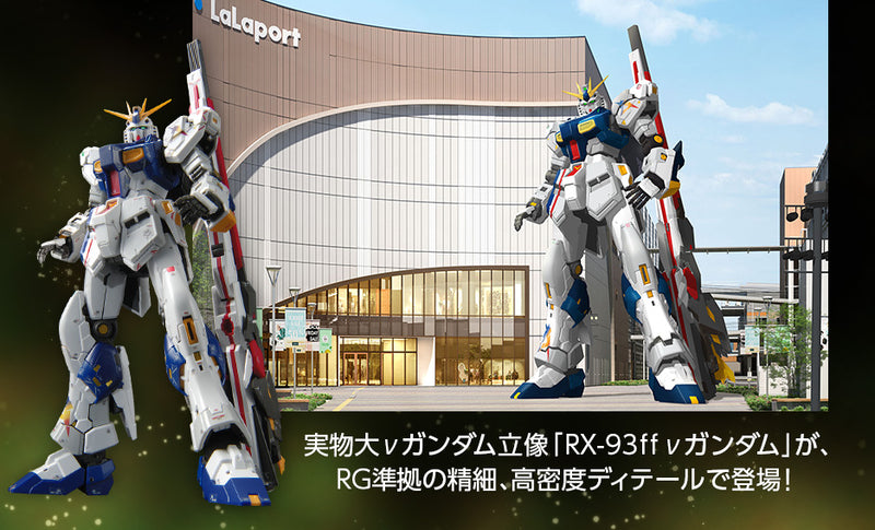 RG 1/144 Gundam Base Limited (Side-F) RX-93ff Nu Gundam *PREORDER*