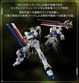 RG 1/144 Gundam Base Limited (Side-F) RX-93ff Nu Gundam *PREORDER*