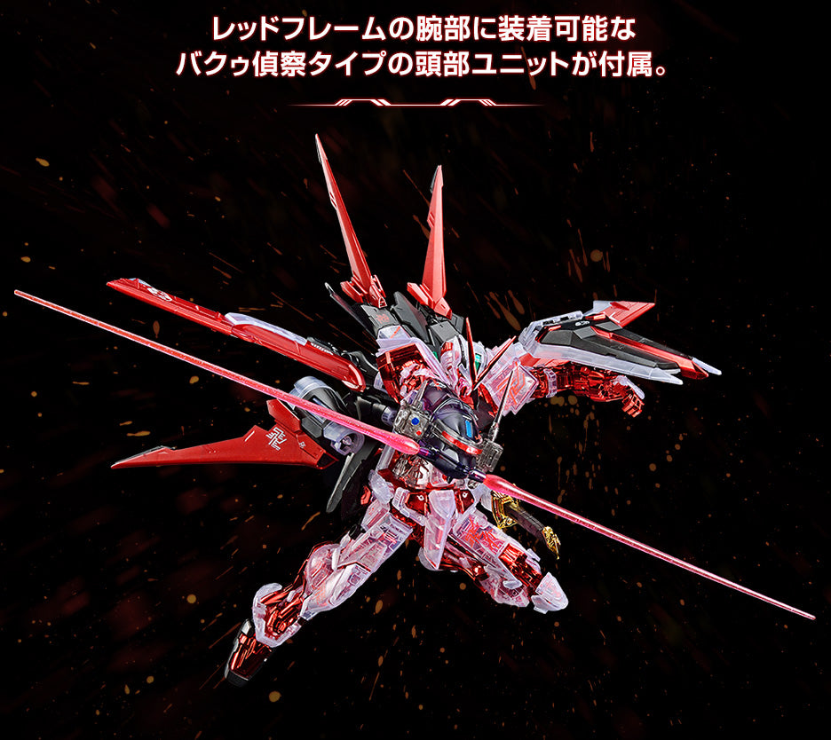 MG 1/100 Gundam Base Limited Gundam Astray Red Frame Flight Unit Plated Frame / Clear Color
