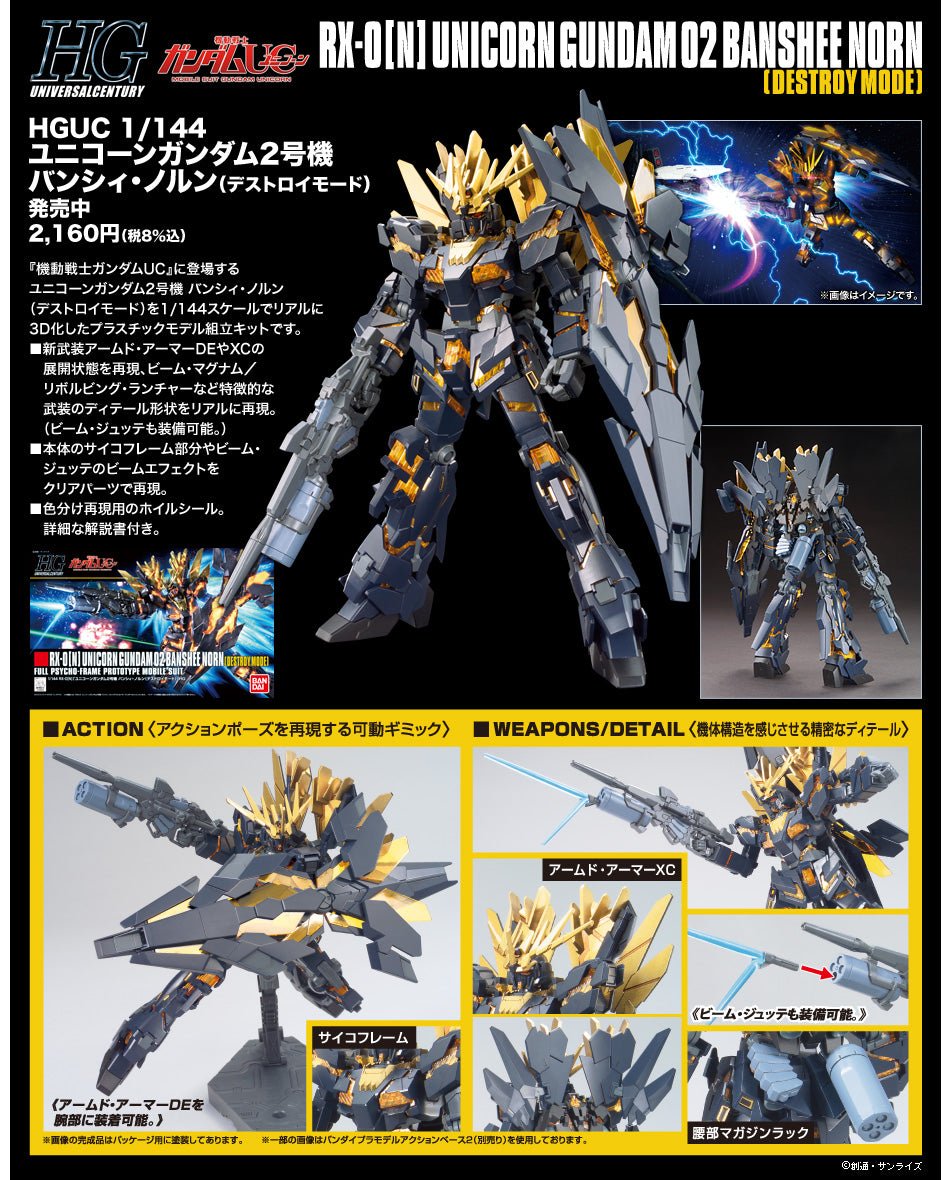 HG RX-0[N] Unicorn 02 Banshee Norn (Destroy Mode) 1/144