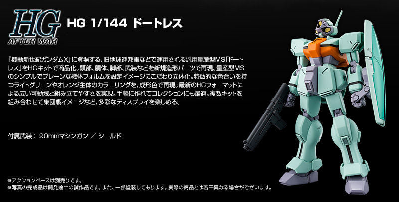 HG Gundam Daughtress  - P-Bandai 1/144