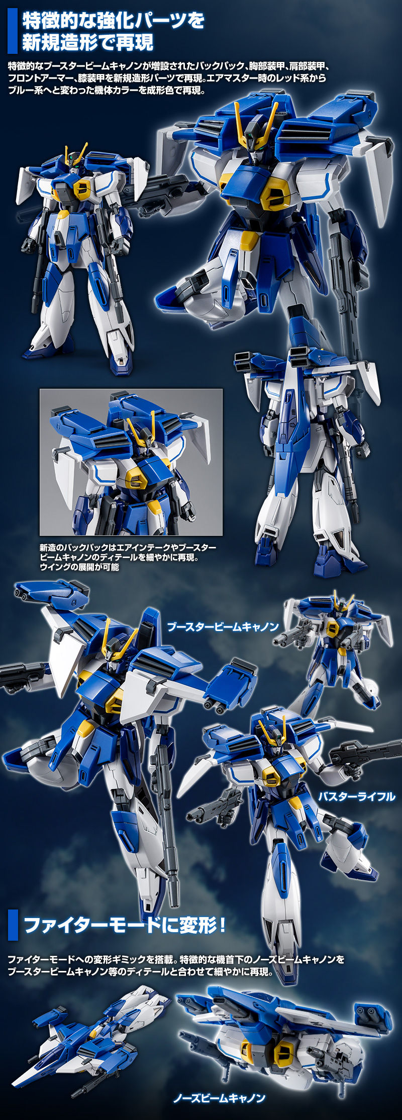 HG GW-9800-B Gundam Airmaster Burst  - P-Bandai 1/144