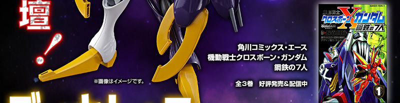 HG Dictus (Callisto of Light Custom) - P-Bandai 1/144