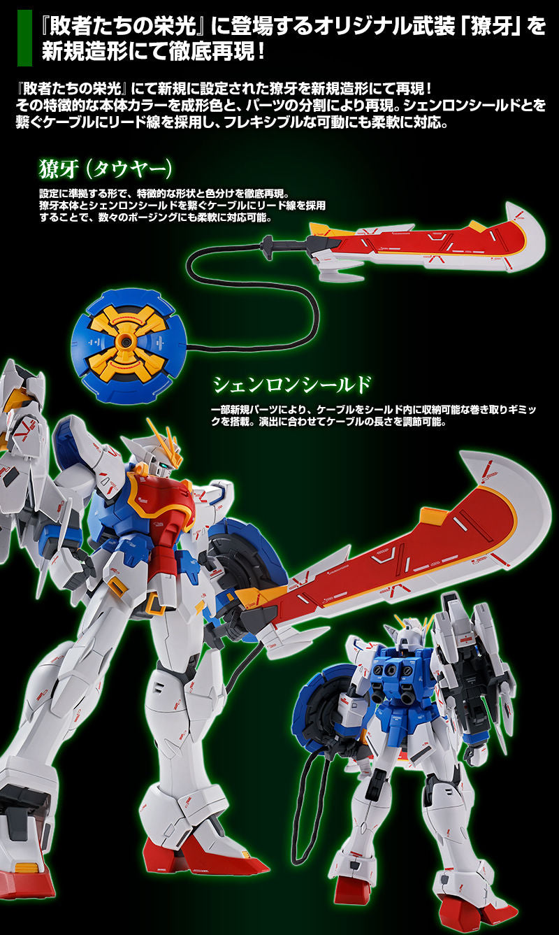 MG Shenlong Gundam EW Liaoya Unit - P-Bandai 1/100 *PREORDER*