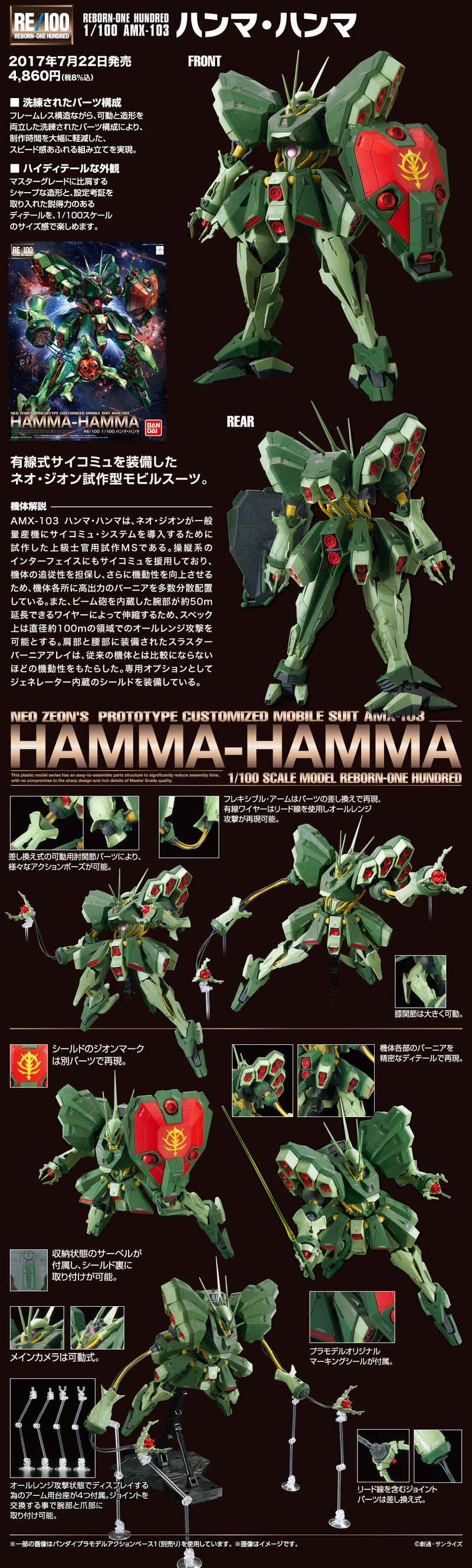 1/100 Non Grade Gundam RE/100 AMX-103 Hamma Hamma